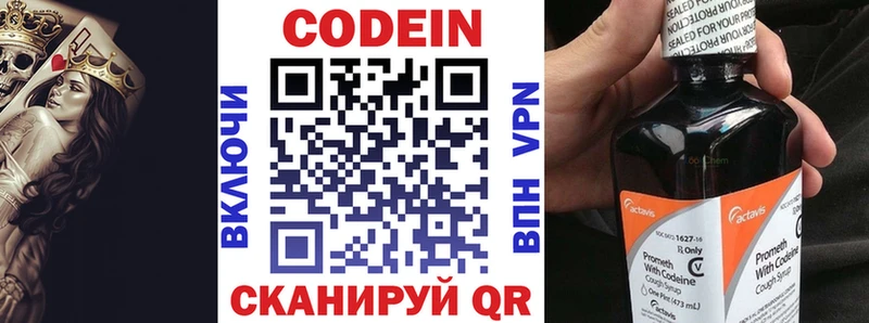Кодеиновый сироп Lean напиток Lean (лин) Шенкурск