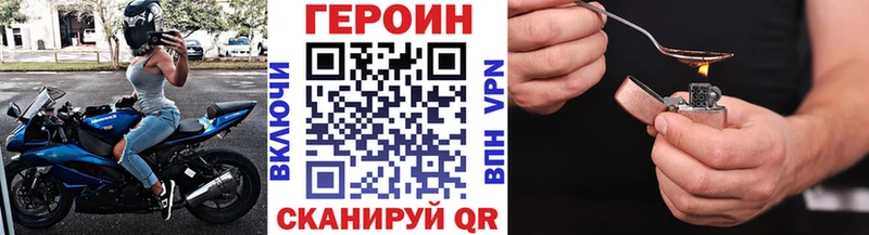 цена наркотик  mega вход  ГЕРОИН VHQ  Шенкурск 