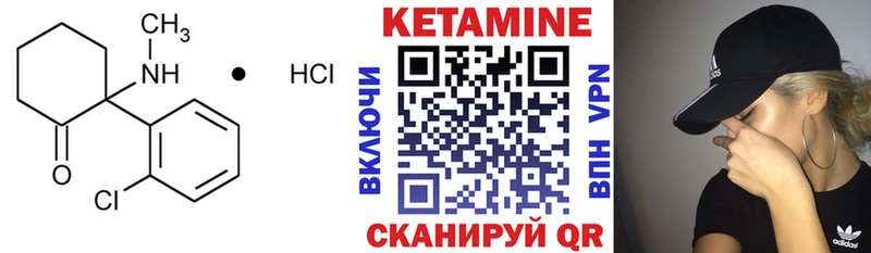 КЕТАМИН ketamine  Шенкурск 